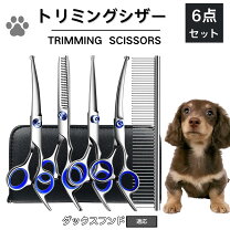 楽天市場】トリミング ハサミ ストレートの通販
