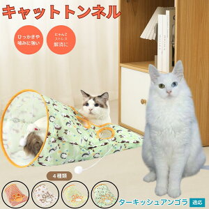 y5{|Cgz^[LbVAS Turkish Angora Lgl Lbggl ܂肽ݎ ybggl Lp   B  ^s  XgXU Rp