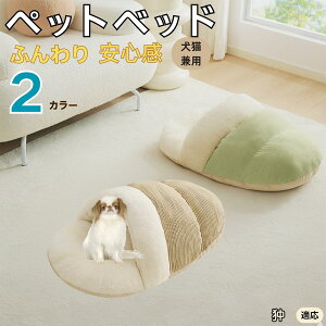 【10倍ポイント】狆 チン ペットベッド 犬猫兼用 冬用 寝袋型 ふわふわ クッション 保温 防寒 洗える 小型犬 中型犬 猫用 室内 おしゃれ 北欧風 ソファ ハウス 快眠 多頭飼い対応 保温素材