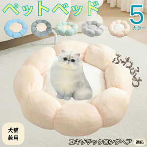 �G�L�]�`�b�N�����O�w�A Exotic Longhair �y�b�g�x�b�h �Ԍ^ �� �L ���p �􂦂� �ې�OK �ӂ�ӂ� �������� �g���� ����~�� ��� ��v �y�� �����p �q�� �������� �t�ďH�~ ������� ���킢�� ��