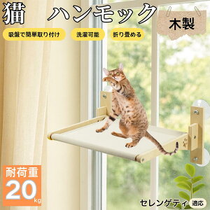 y5{|CgzZQeB Serengeti Cat Lp zՎ nbN ؃t[ ݂xbh ۃxbh p z ω׏d20kg ܂肽ݎ[ CeA ڂ  XgX