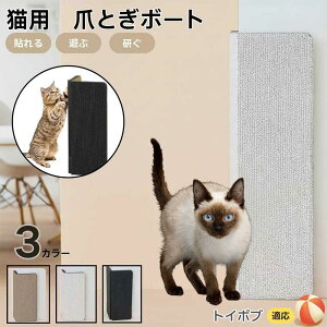 トイボブ Toybob 壁掛け&床置き兼用 猫用爪とぎボード 両面使用 コーナー保護 耐久タイプ 爪とぎマット ダンボール 縦型 おしゃれ ストレス解消 にゃんネイル 爪研ぎ つめとぎ 段ボール 省ス