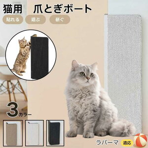 ラパーマ ラ・パーマ LaPerm 壁掛け&床置き兼用 猫用爪とぎボード 両面使用 コーナー保護 耐久タイプ 爪とぎマット ダンボール 縦型 おしゃれ ストレス解消 にゃんネイル 爪研ぎ つめとぎ 段