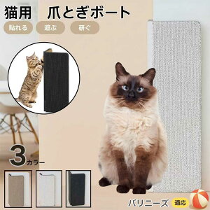 バリニーズ Balinese 壁掛け&床置き兼用 猫用爪とぎボード 両面使用 コーナー保護 耐久タイプ 爪とぎマット ダンボール 縦型 おしゃれ ストレス解消 にゃんネイル 爪研ぎ つめとぎ 段ボール