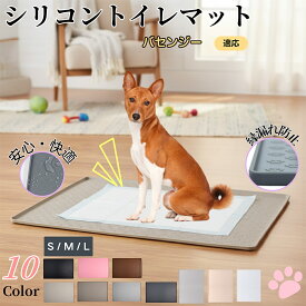 「最大15%オフクーポン」 バセンジー（Basenji） ペットトイレマット シリコン 防水 滑り止め 洗える 犬 猫 小型犬 中型犬 ペットシートずれ防止 おしっこトレー代用 フローリング保護 消臭ケア 多頭飼い対応 介護期にも安心