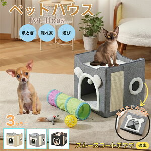 スムースコートチワワ猫ハウス あったかペットベッド 冬用 保温モコモコ 寝床 爪とぎ付き 多頭飼いOK 折りたたみ収納可能 屋根なしボックス型 猫用ベッド 小型犬兼用 おしゃれインテリア