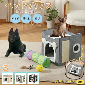 【5倍ポイント】 スキッパーキ（ schipperke ）ハウス あったかペットベッド 冬用 保温モコモコ 寝床 爪とぎ付き 多頭飼いOK 折りたたみ収納可能 屋根なしボックス型 猫用ベッド 小型犬兼用 おしゃれインテリア キャットハウス ふわふわクッション付き