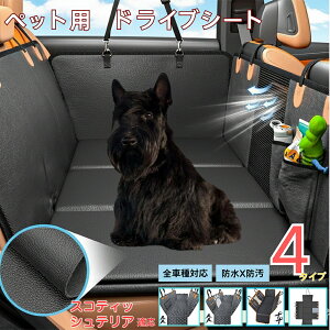 XReBbVeAiScottish TerrierjybgphCuV[g 㕔ȃJo[ h h h bVt ^ ^ ^ SΉ Lp ԗpybgV[g \ 