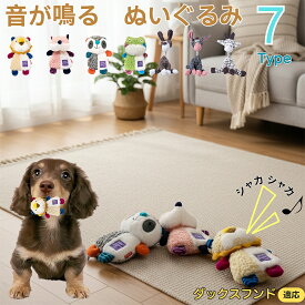 「最大15%オフクーポン」 ダックスフンド犬 おもちゃ 噛む 音が鳴る ロープトイ コットン製 歯磨き効果 丈夫 耐久 洗える 小型犬 子犬 ストレス解消 室内遊び 噛むおもちゃ セット 安全素材 プレゼントに最適 ペット用品