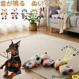 「最大15%オフクーポン」 ドーベルマン（Doberman Pinscher）犬 おもちゃ 噛む 音が鳴る ロープトイ コットン製 歯磨き効果 丈夫 耐久 洗える 小型犬 子犬 ストレス解消 室内遊び 噛むおもちゃ セット 安全素材 プレゼントに最適 ペット用品