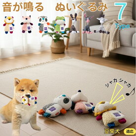 「最大15%オフクーポン」 豆柴犬 おもちゃ 噛む 音が鳴る ロープトイ コットン製 歯磨き効果 丈夫 耐久 洗える 小型犬 子犬 ストレス解消 室内遊び 噛むおもちゃ セット 安全素材 プレゼントに最適 ペット用品