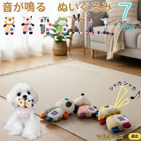 「最大15%オフクーポン」 マルチーズ（Maltese）犬 おもちゃ 噛む 音が鳴る ロープトイ コットン製 歯磨き効果 丈夫 耐久 洗える 小型犬 子犬 ストレス解消 室内遊び 噛むおもちゃ セット 安全素材 プレゼントに最適 ペット用品
