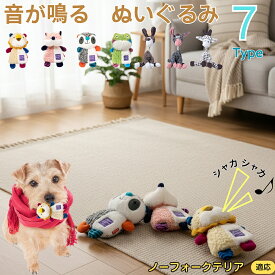 「最大15%オフクーポン」 ノーフォークテリア（Norfolk Terrier）犬 おもちゃ 噛む 音が鳴る ロープトイ コットン製 歯磨き効果 丈夫 耐久 洗える 小型犬 子犬 ストレス解消 室内遊び 噛むおもちゃ セット 安全素材 プレゼントに最適 ペット用品