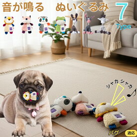 「最大15%オフクーポン」 パグ（Pug）犬 おもちゃ 噛む 音が鳴る ロープトイ コットン製 歯磨き効果 丈夫 耐久 洗える 小型犬 子犬 ストレス解消 室内遊び 噛むおもちゃ セット 安全素材 プレゼントに最適 ペット用品