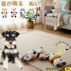 「最大15%オフクーポン」 シュナウザー（Miniature Schnauzer）犬 おもちゃ 噛む 音が鳴る ロープトイ コットン製 歯磨き効果 丈夫 耐久 洗える 小型犬 子犬 ストレス解消 室内遊び 噛むおもちゃ セット 安全素材 プレゼントに最適 ペット用品