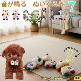 「最大15%オフクーポン」 ティーカッププードル犬 おもちゃ 噛む 音が鳴る ロープトイ コットン製 歯磨き効果 丈夫 耐久 洗える 小型犬 子犬 ストレス解消 室内遊び 噛むおもちゃ セット 安全素材 プレゼントに最適 ペット用品