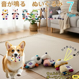 「最大15%オフクーポン」 ウェルシュ・コーギー・ペンブローク犬 おもちゃ 噛む 音が鳴る ロープトイ コットン製 歯磨き効果 丈夫 耐久 洗える 小型犬 子犬 ストレス解消 室内遊び 噛むおもちゃ セット 安全素材 プレゼントに最適 ペット用品