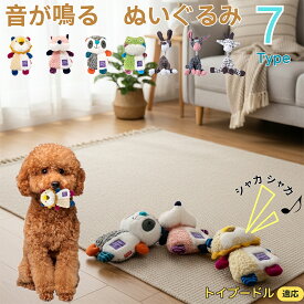 「最大15%オフクーポン」 トイプードル（Toy Poodle）犬 おもちゃ 噛む 音が鳴る ロープトイ コットン製 歯磨き効果 丈夫 耐久 洗える 小型犬 子犬 ストレス解消 室内遊び 噛むおもちゃ セット 安全素材 プレゼントに最適 ペット用品
