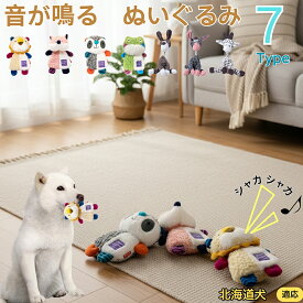 「最大15%オフクーポン」 北海道犬（Hokkaido Inu）犬 おもちゃ 噛む 音が鳴る ロープトイ コットン製 歯磨き効果 丈夫 耐久 洗える 小型犬 子犬 ストレス解消 室内遊び 噛むおもちゃ セット 安全素材 プレゼントに最適 ペット用品