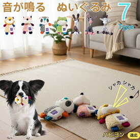 「最大15%オフクーポン」 パピヨン（Papillon）犬 おもちゃ 噛む 音が鳴る ロープトイ コットン製 歯磨き効果 丈夫 耐久 洗える 小型犬 子犬 ストレス解消 室内遊び 噛むおもちゃ セット 安全素材 プレゼントに最適 ペット用品
