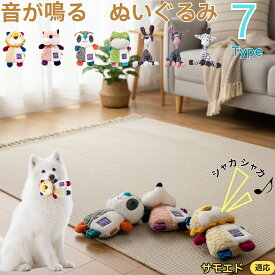 「最大15%オフクーポン」 サモエド（Samoyed）犬 おもちゃ 噛む 音が鳴る ロープトイ コットン製 歯磨き効果 丈夫 耐久 洗える 小型犬 子犬 ストレス解消 室内遊び 噛むおもちゃ セット 安全素材 プレゼントに最適 ペット用品