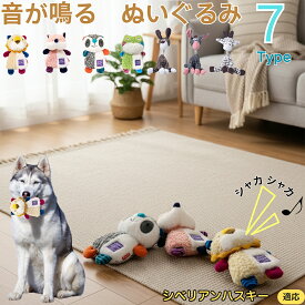 「最大15%オフクーポン」 シベリアン・ハスキー（Siberian Husky）犬 おもちゃ 噛む 音が鳴る ロープトイ コットン製 歯磨き効果 丈夫 耐久 洗える 小型犬 子犬 ストレス解消 室内遊び 噛むおもちゃ セット 安全素材 プレゼントに最適 ペット用品