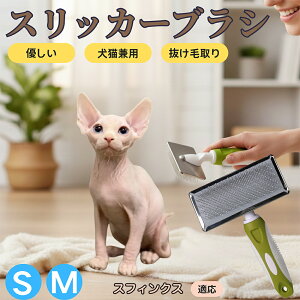 �y5�{�|�C���g�z�X�t�B���N�X Sphynx �y�b�g�u���V �X���b�J�[�u���V ���L���p �����ю�� �ыʎ�� ��[���` �Z�� ���ёΉ� �L�p ���p ���^�� ���^�� �ې�OK �O���[�~���O �}�b�T�[�W�u���V