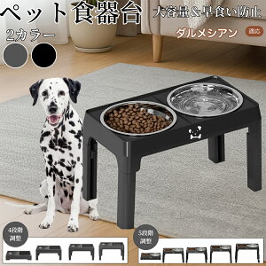 �_�����V�A���iDalmatian�j ���p�H��� �y�b�g�H��� �t�[�h�{�E���X�^���h �L �� ����{�E���t�� ���������\ �܂肽���ݎ� �H�ׂ₷�� �p���T�|�[�g ���H���h�~ �􂢂₷�� ����~�ߕt ��