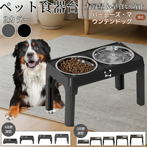 �o�[�j�[�Y�E�}�E���e���E�h�b�O ���p�H��� �y�b�g�H��� �t�[�h�{�E���X�^���h �L �� ����{�E���t�� ���������\ �܂肽���ݎ� �H�ׂ₷�� �p���T�|�[�g ���H���h�~ �􂢂₷�� ����~