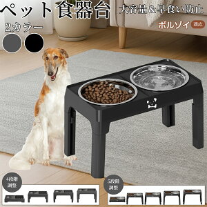 �{���]�C�iBorzoi�j ���p�H��� �y�b�g�H��� �t�[�h�{�E���X�^���h �L �� ����{�E���t�� ���������\ �܂肽���ݎ� �H�ׂ₷�� �p���T�|�[�g ���H���h�~ �􂢂₷�� ����~�ߕt �������