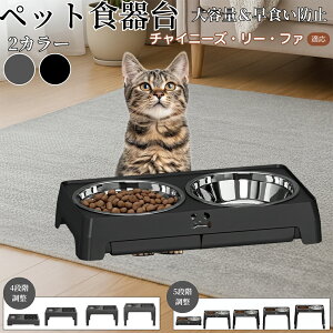 �`���C�j�[�Y�E���[�t�@ ���p�H��� �y�b�g�H��� �t�[�h�{�E���X�^���h �L �� ����{�E���t�� ���������\ �܂肽���ݎ� �H�ׂ₷�� �p���T�|�[�g ���H���h�~ �􂢂₷�� ����~�ߕt ��