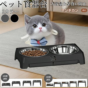 �}���`�J�� Munchkin ���p�H��� �y�b�g�H��� �t�[�h�{�E���X�^���h �L �� ����{�E���t�� ���������\ �܂肽���ݎ� �H�ׂ₷�� �p���T�|�[�g ���H���h�~ �􂢂₷�� ����~�ߕt �������