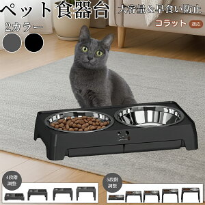 �R���b�g Korat ���p�H��� �y�b�g�H��� �t�[�h�{�E���X�^���h �L �� ����{�E���t�� ���������\ �܂肽���ݎ� �H�ׂ₷�� �p���T�|�[�g ���H���h�~ �􂢂₷�� ����~�ߕt �������f�U