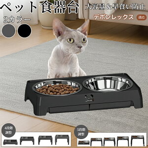 �f�{�����b�N�X Devon Rex ���p�H��� �y�b�g�H��� �t�[�h�{�E���X�^���h �L �� ����{�E���t�� ���������\ �܂肽���ݎ� �H�ׂ₷�� �p���T�|�[�g ���H���h�~ �􂢂₷�� ����~�ߕt ����