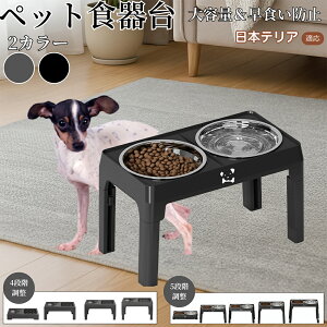 ���{�e���A�iJapanese Terrier�j ���p�H��� �y�b�g�H��� �t�[�h�{�E���X�^���h �L �� ����{�E���t�� ���������\ �܂肽���ݎ� �H�ׂ₷�� �p���T�|�[�g ���H���h�~ �􂢂₷�� ����~�ߕt 