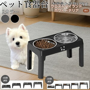 �E�G�X�g�n�C�����h�z���C�g�e���A ���p�H��� �y�b�g�H��� �t�[�h�{�E���X�^���h �L �� ����{�E���t�� ���������\ �܂肽���ݎ� �H�ׂ₷�� �p���T�|�[�g ���H���h�~ �􂢂₷�� ����