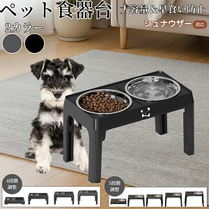 y5{|CgzViEU[iMiniature Schnauzerj pH ybgH t[h{EX^h L  {Et \ ܂肽ݎ Hׂ₷ pT|[g Hh~ 