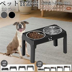 �A�����J���E�X�^�b�t�H�[�h�V���[�E�e���A ���p�H��� �y�b�g�H��� �t�[�h�{�E���X�^���h �L �� ����{�E���t�� ���������\ �܂肽���ݎ� �H�ׂ₷�� �p���T�|�[�g ���H���h�~ �􂢂�