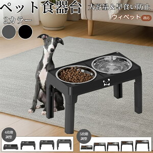 �E�B�y�b�g�iWhippet�j ���p�H��� �y�b�g�H��� �t�[�h�{�E���X�^���h �L �� ����{�E���t�� ���������\ �܂肽���ݎ� �H�ׂ₷�� �p���T�|�[�g ���H���h�~ �􂢂₷�� ����~�ߕt ������