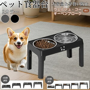 �E�F���V���E�R�[�M�[�E�y���u���[�N ���p�H��� �y�b�g�H��� �t�[�h�{�E���X�^���h �L �� ����{�E���t�� ���������\ �܂肽���ݎ� �H�ׂ₷�� �p���T�|�[�g ���H���h�~ �􂢂₷�� ��