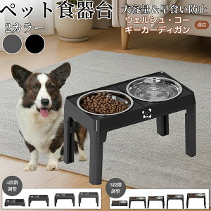 �E�F���V���E�R�[�M�[�E�J�[�f�B�K�� ���p�H��� �y�b�g�H��� �t�[�h�{�E���X�^���h �L �� ����{�E���t�� ���������\ �܂肽���ݎ� �H�ׂ₷�� �p���T�|�[�g ���H���h�~ �􂢂₷�� ��