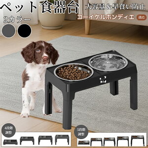 �R�[�C�P���z���f�B�G ���p�H��� �y�b�g�H��� �t�[�h�{�E���X�^���h �L �� ����{�E���t�� ���������\ �܂肽���ݎ� �H�ׂ₷�� �p���T�|�[�g ���H���h�~ �􂢂₷�� ����~�ߕt ����