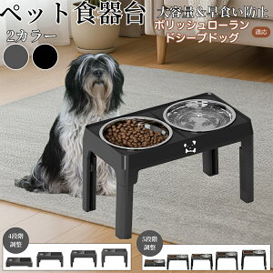 �|���b�V���E���[�����h�E�V�[�v�h�b�O ���p�H��� �y�b�g�H��� �t�[�h�{�E���X�^���h �L �� ����{�E���t�� ���������\ �܂肽���ݎ� �H�ׂ₷�� �p���T�|�[�g ���H���h�~ �􂢂₷�� 