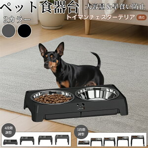 �g�C�}���`�F�X�^�[�e���A ���p�H��� �y�b�g�H��� �t�[�h�{�E���X�^���h �L �� ����{�E���t�� ���������\ �܂肽���ݎ� �H�ׂ₷�� �p���T�|�[�g ���H���h�~ �􂢂₷�� ����~�ߕt 