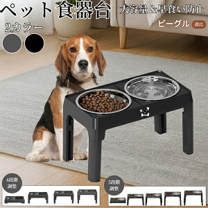 �r�[�O���iBeagle�j ���p�H��� �y�b�g�H��� �t�[�h�{�E���X�^���h �L �� ����{�E���t�� ���������\ �܂肽���ݎ� �H�ׂ₷�� �p���T�|�[�g ���H���h�~ �􂢂₷�� ����~�ߕt �������