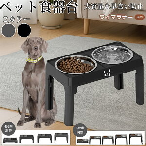 ���C�}���i�[�iWeimaraner�j ���p�H��� �y�b�g�H��� �t�[�h�{�E���X�^���h �L �� ����{�E���t�� ���������\ �܂肽���ݎ� �H�ׂ₷�� �p���T�|�[�g ���H���h�~ �􂢂₷�� ����~�ߕt ��
