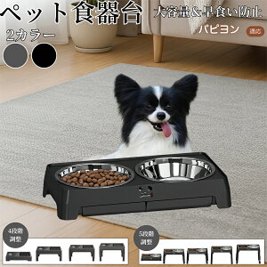 �p�s�����iPapillon�j ���p�H��� �y�b�g�H��� �t�[�h�{�E���X�^���h �L �� ����{�E���t�� ���������\ �܂肽���ݎ� �H�ׂ₷�� �p���T�|�[�g ���H���h�~ �􂢂₷�� ����~�ߕt �������