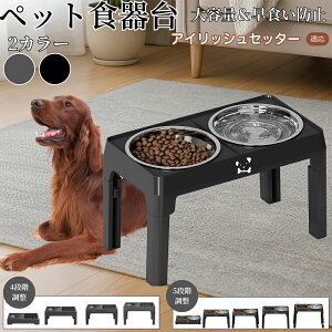 y5{|CgzACbVEZb^[iIrish Setterj pH ybgH t[h{EX^h L  {Et \ ܂肽ݎ Hׂ₷ pT|[g Hh