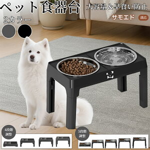 �T���G�h�iSamoyed�j ���p�H��� �y�b�g�H��� �t�[�h�{�E���X�^���h �L �� ����{�E���t�� ���������\ �܂肽���ݎ� �H�ׂ₷�� �p���T�|�[�g ���H���h�~ �􂢂₷�� ����~�ߕt �������