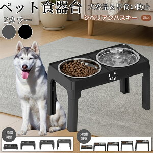 �V�x���A���E�n�X�L�[�iSiberian Husky�j ���p�H��� �y�b�g�H��� �t�[�h�{�E���X�^���h �L �� ����{�E���t�� ���������\ �܂肽���ݎ� �H�ׂ₷�� �p���T�|�[�g ���H���h�~ �􂢂₷�� ��